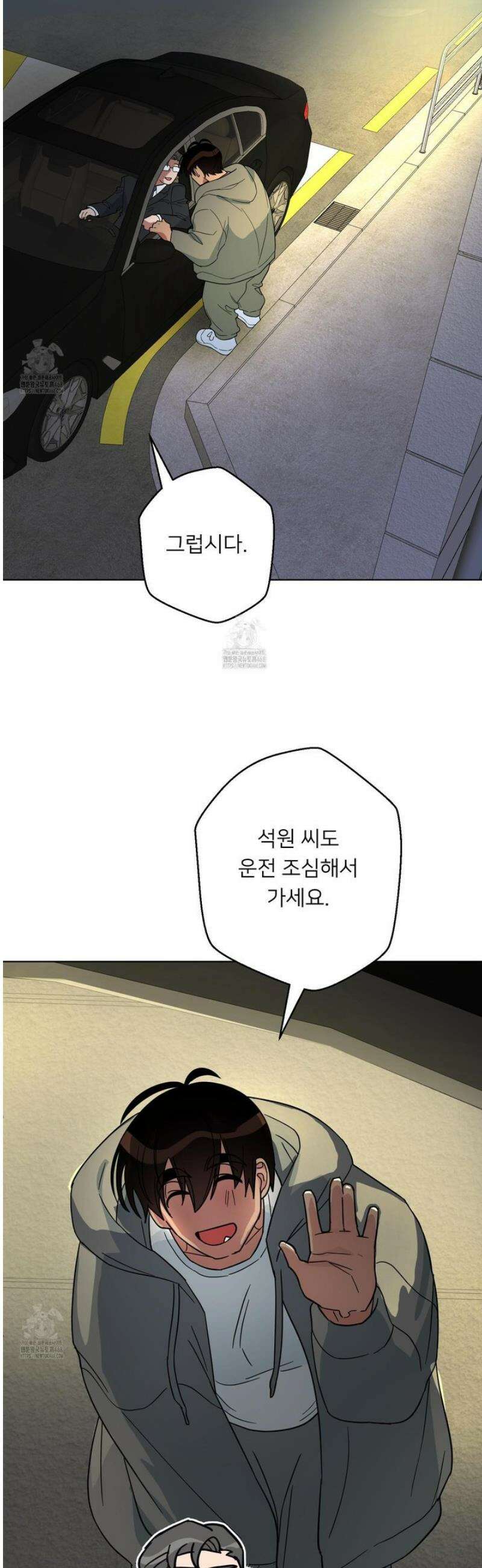 안돼요! 몰라요? 사실 알아요?! 44화 2