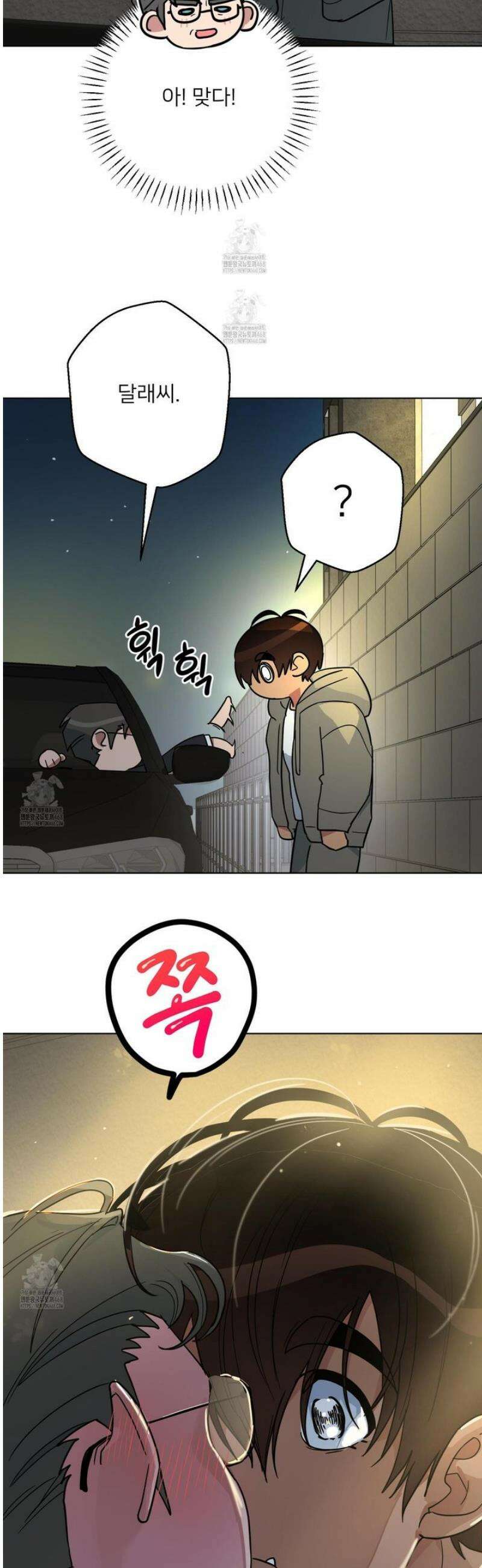 안돼요! 몰라요? 사실 알아요?! 44화 3