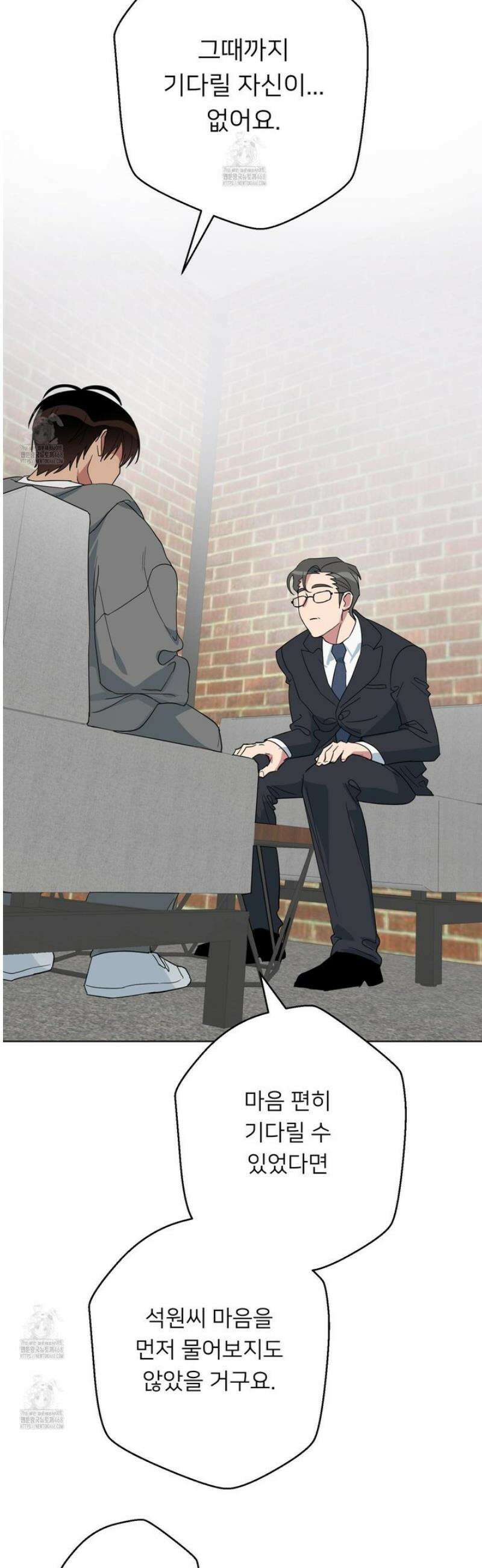 안돼요! 몰라요? 사실 알아요?! 44화 6
