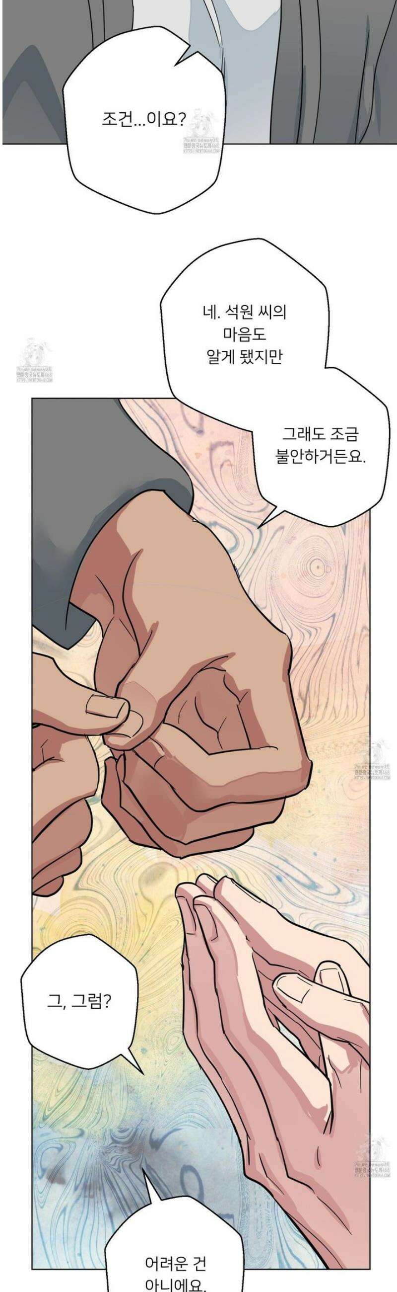 안돼요! 몰라요? 사실 알아요?! 44화 10