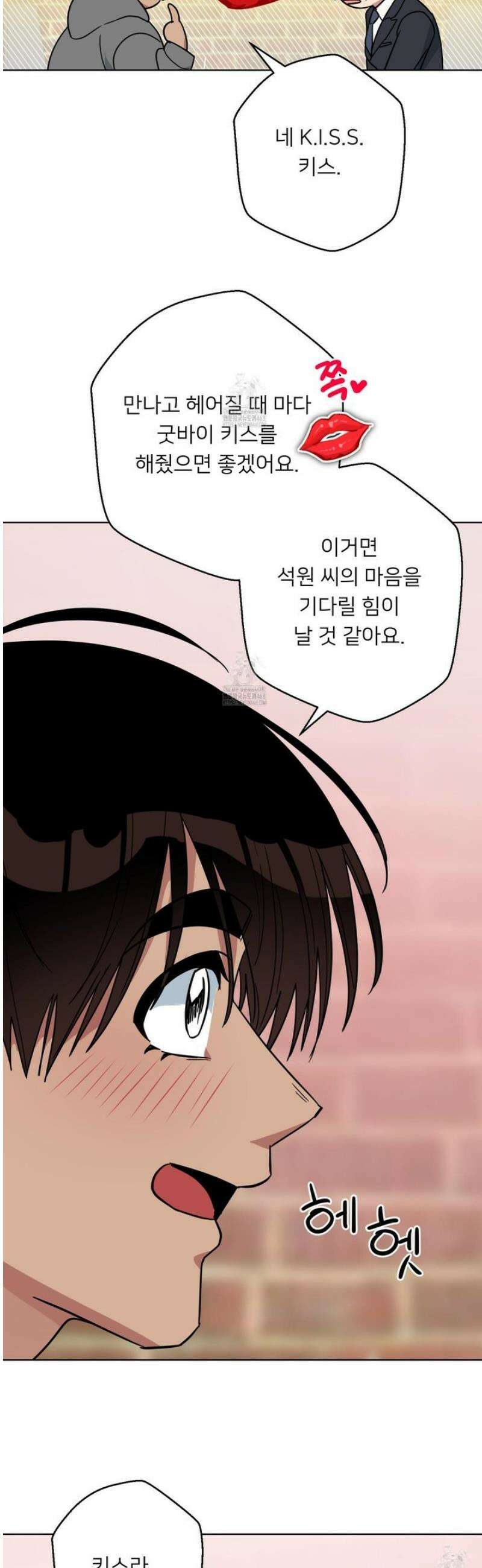 안돼요! 몰라요? 사실 알아요?! 44화 12