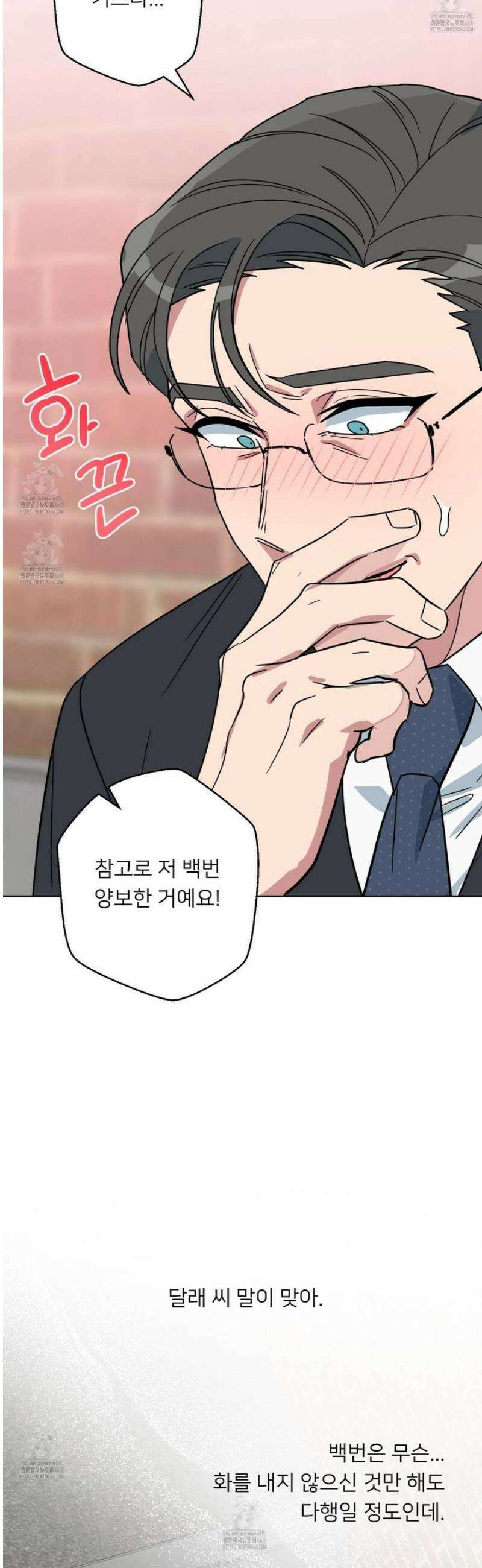 안돼요! 몰라요? 사실 알아요?! 44화 13