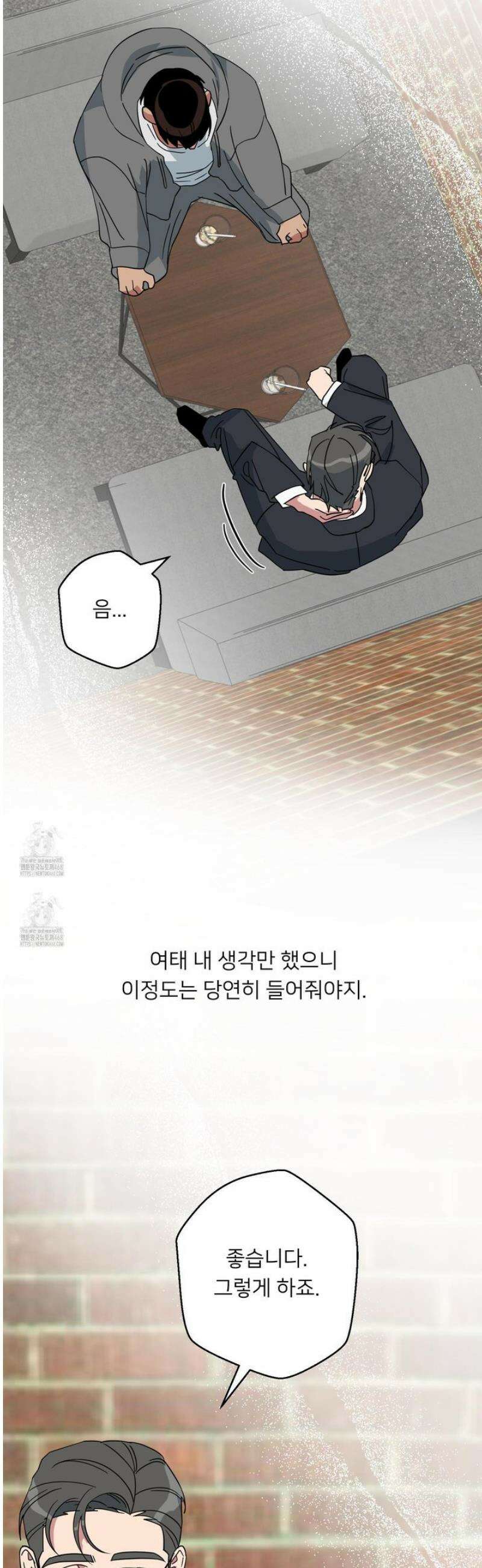안돼요! 몰라요? 사실 알아요?! 44화 14