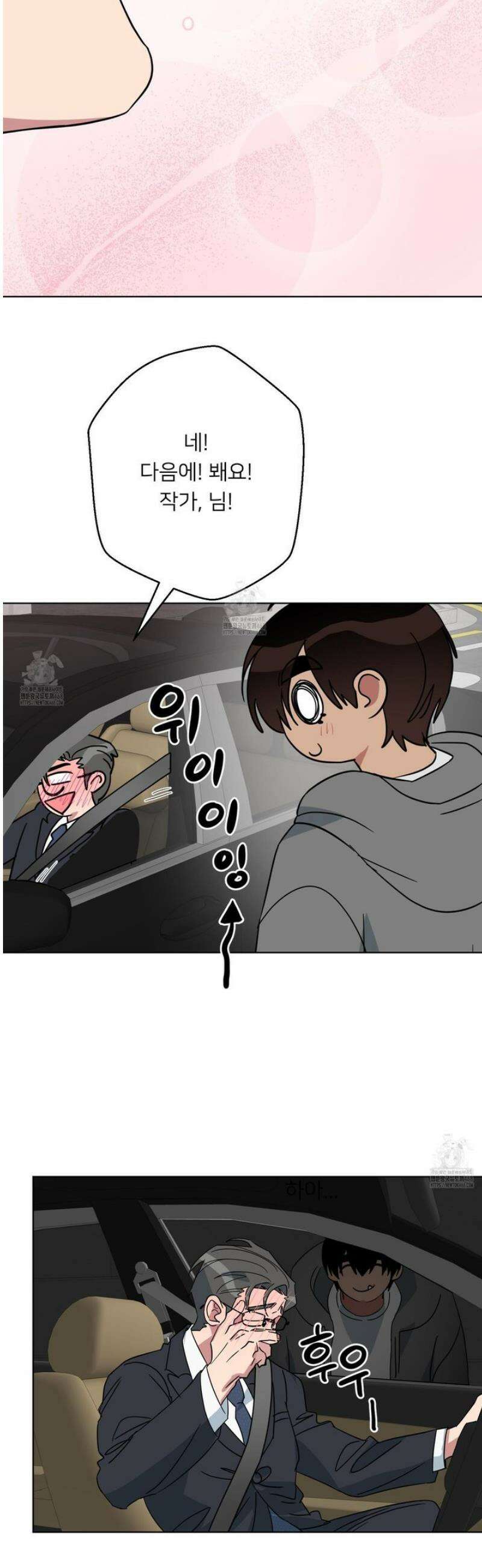 안돼요! 몰라요? 사실 알아요?! 44화 16