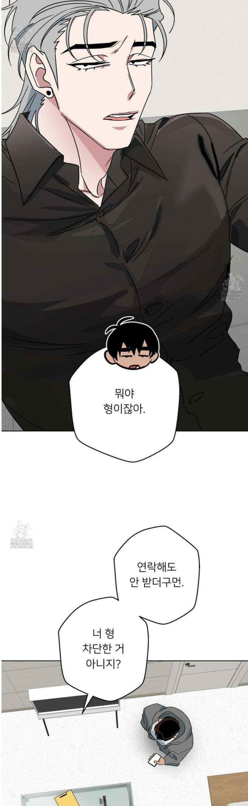 안돼요! 몰라요? 사실 알아요?! 44화 21
