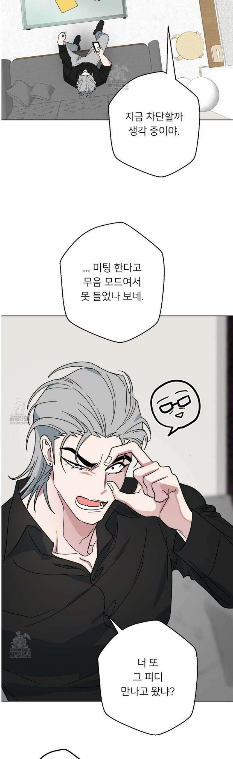 안돼요! 몰라요? 사실 알아요?! 44화 22