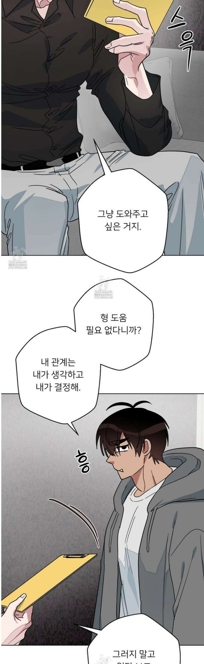 안돼요! 몰라요? 사실 알아요?! 44화 24