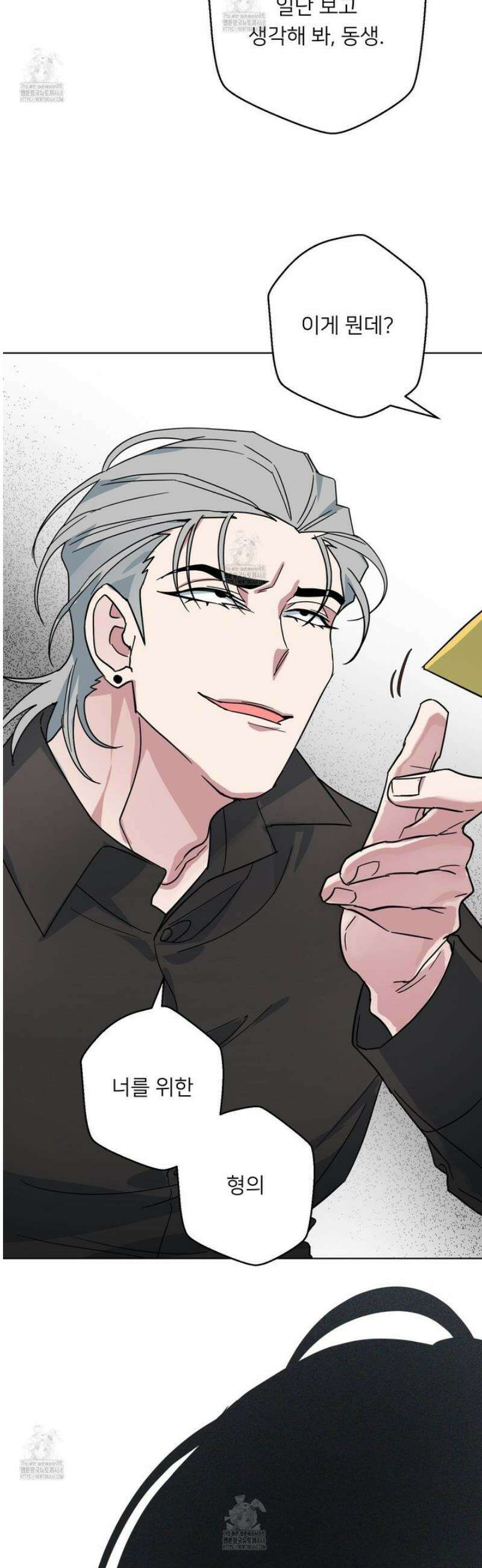 안돼요! 몰라요? 사실 알아요?! 44화 25