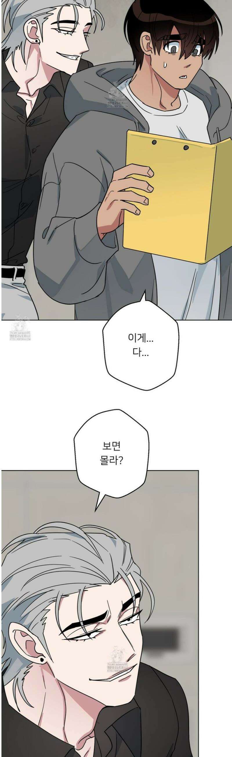 안돼요! 몰라요? 사실 알아요?! 44화 28