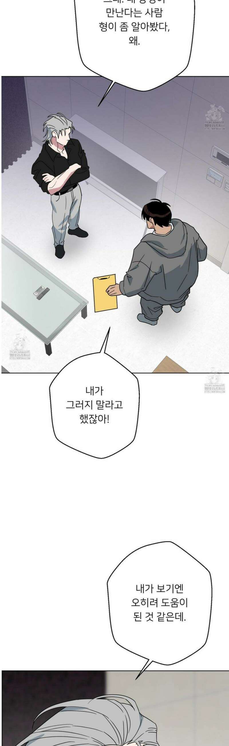 안돼요! 몰라요? 사실 알아요?! 44화 31