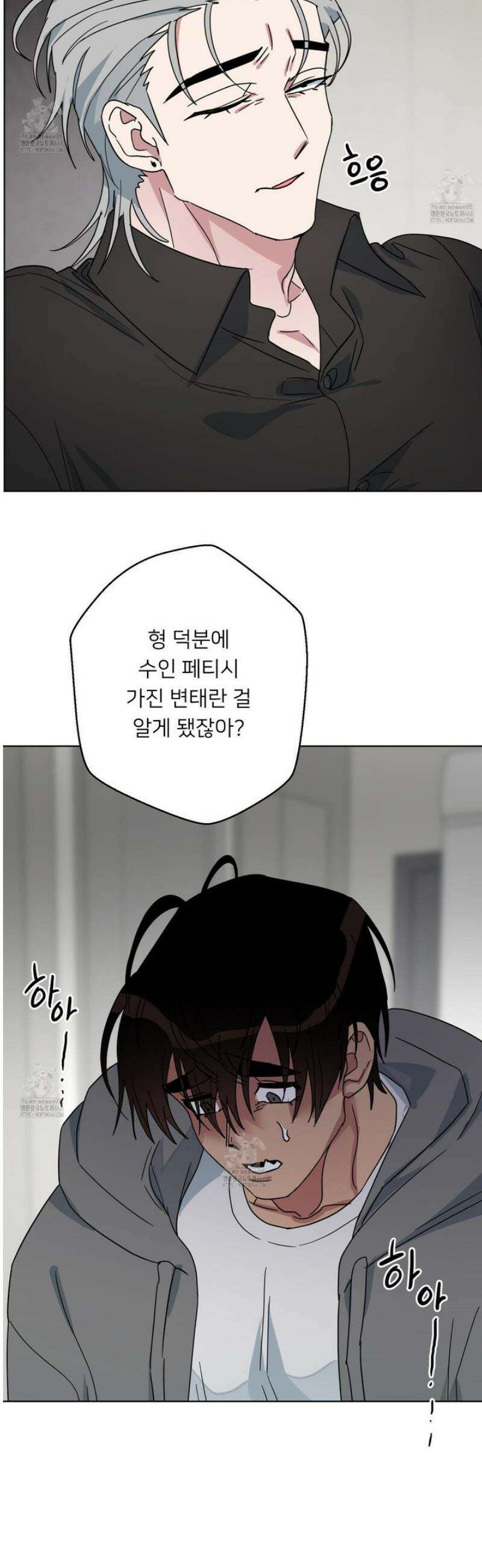 안돼요! 몰라요? 사실 알아요?! 44화 32
