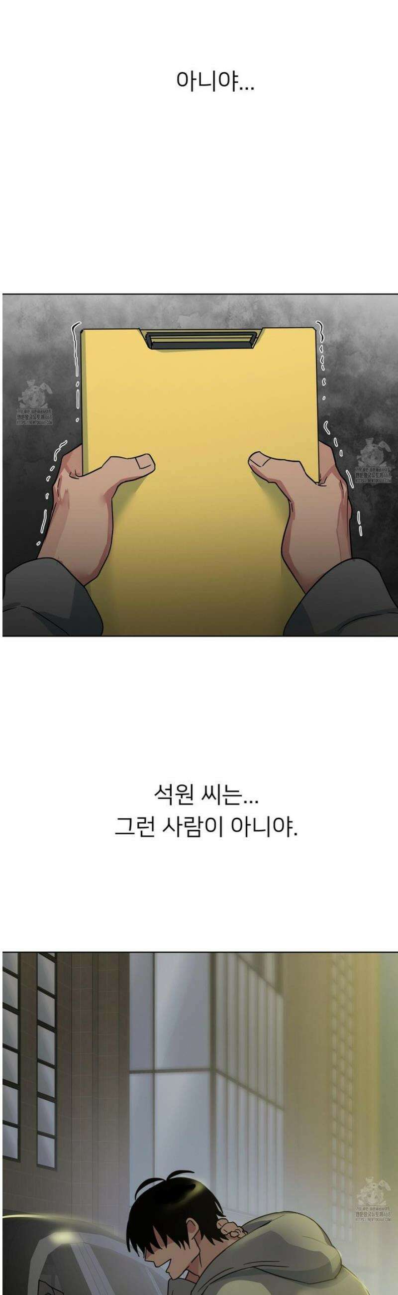 안돼요! 몰라요? 사실 알아요?! 44화 33