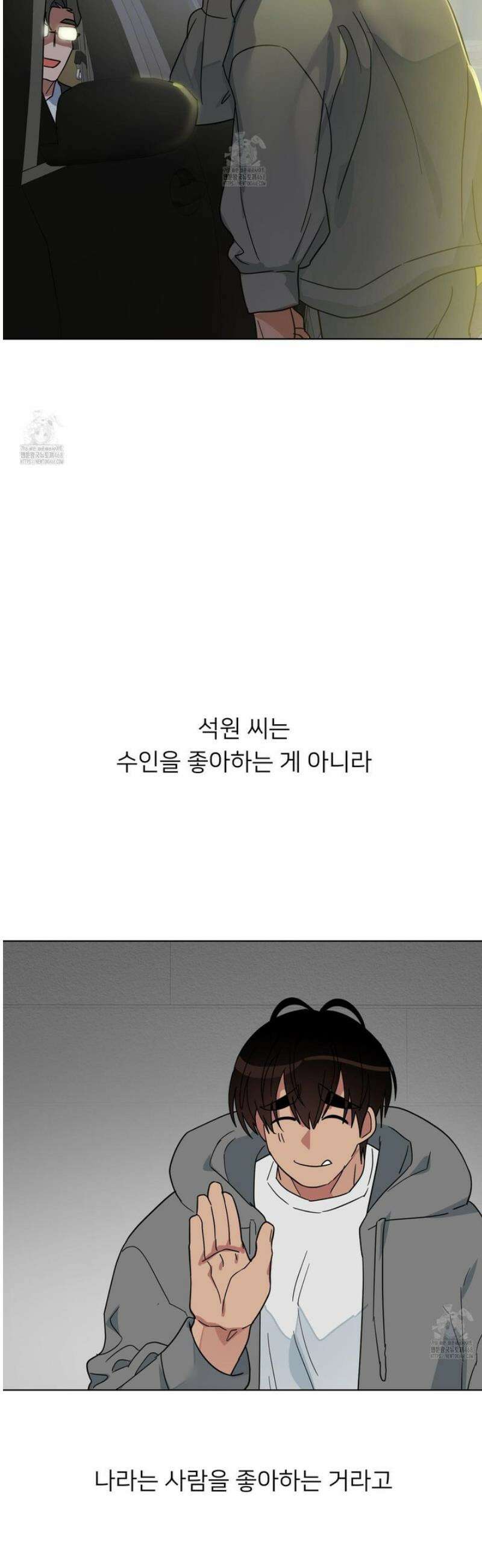 안돼요! 몰라요? 사실 알아요?! 44화 34