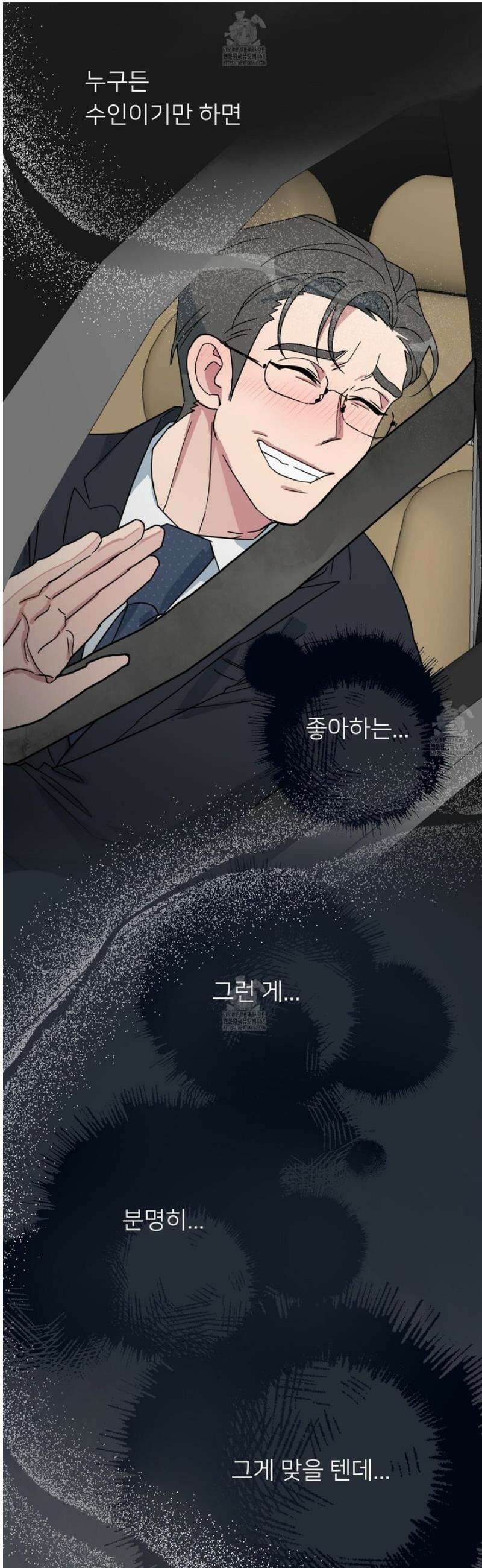 안돼요! 몰라요? 사실 알아요?! 44화 35