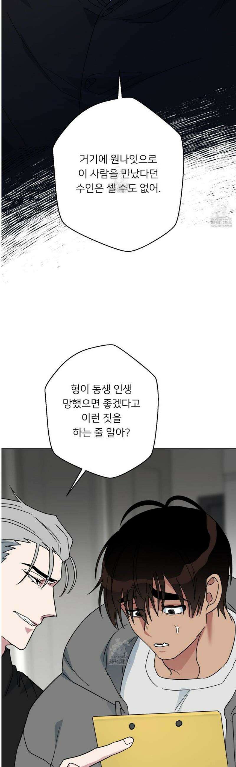 안돼요! 몰라요? 사실 알아요?! 44화 38