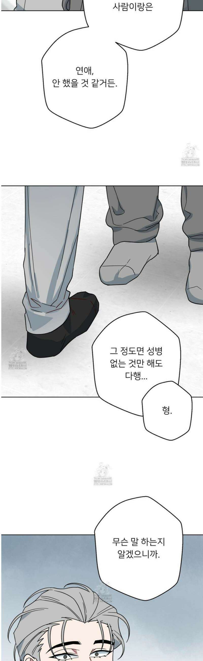 안돼요! 몰라요? 사실 알아요?! 44화 42