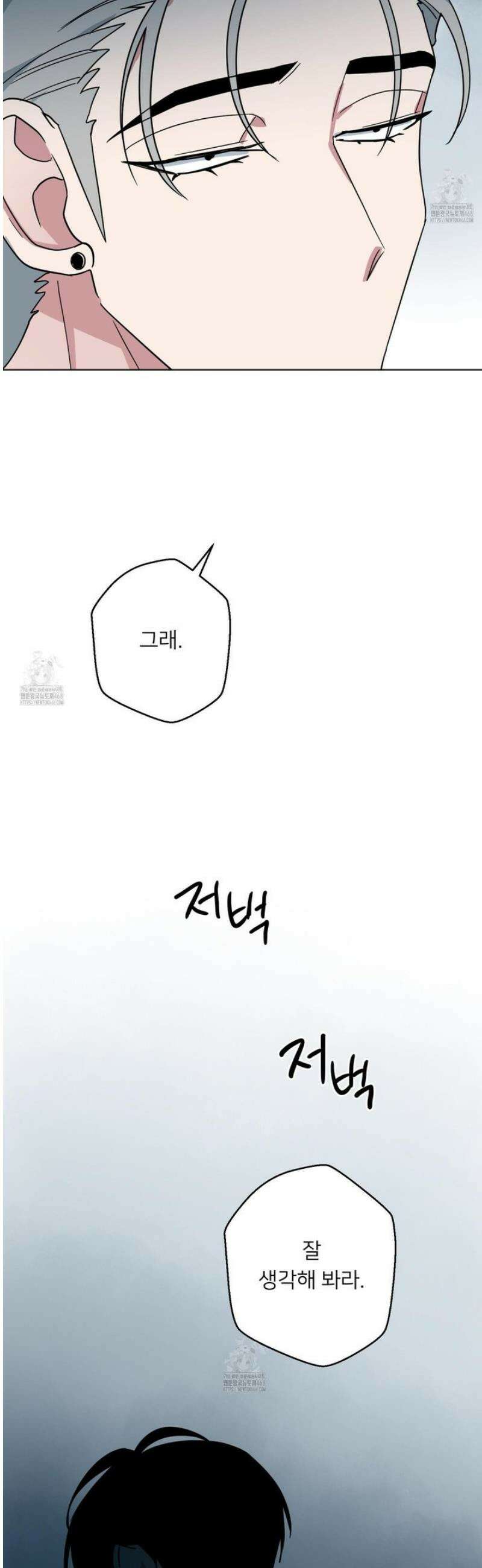 안돼요! 몰라요? 사실 알아요?! 44화 44