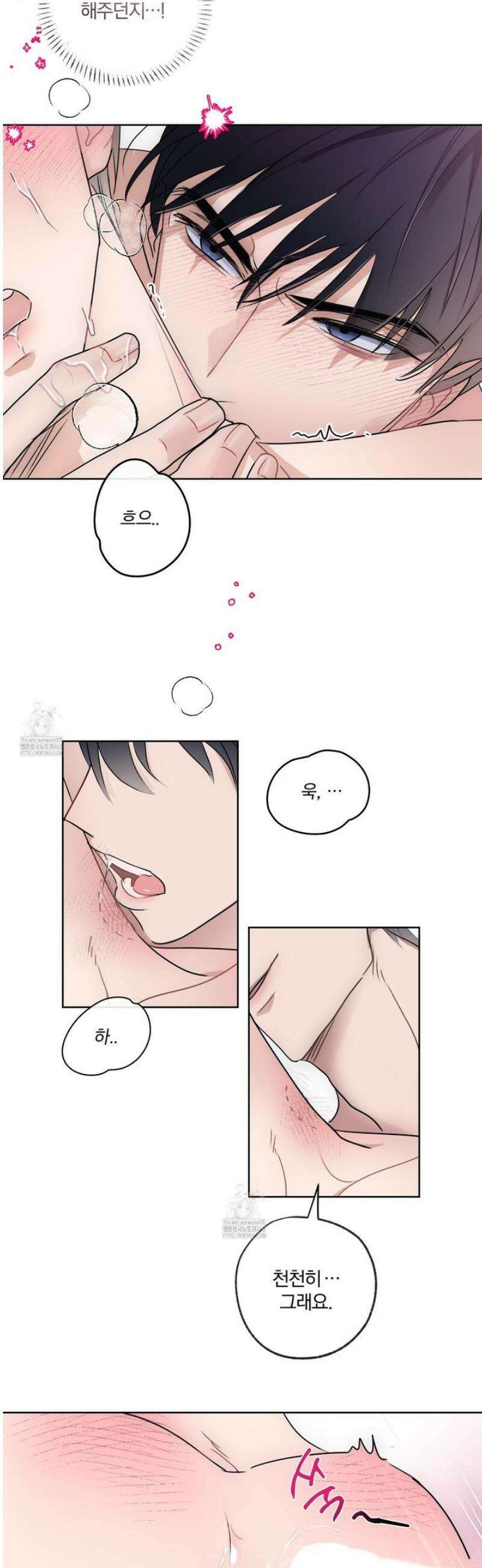 달리 인 달리 아웃 1화 7