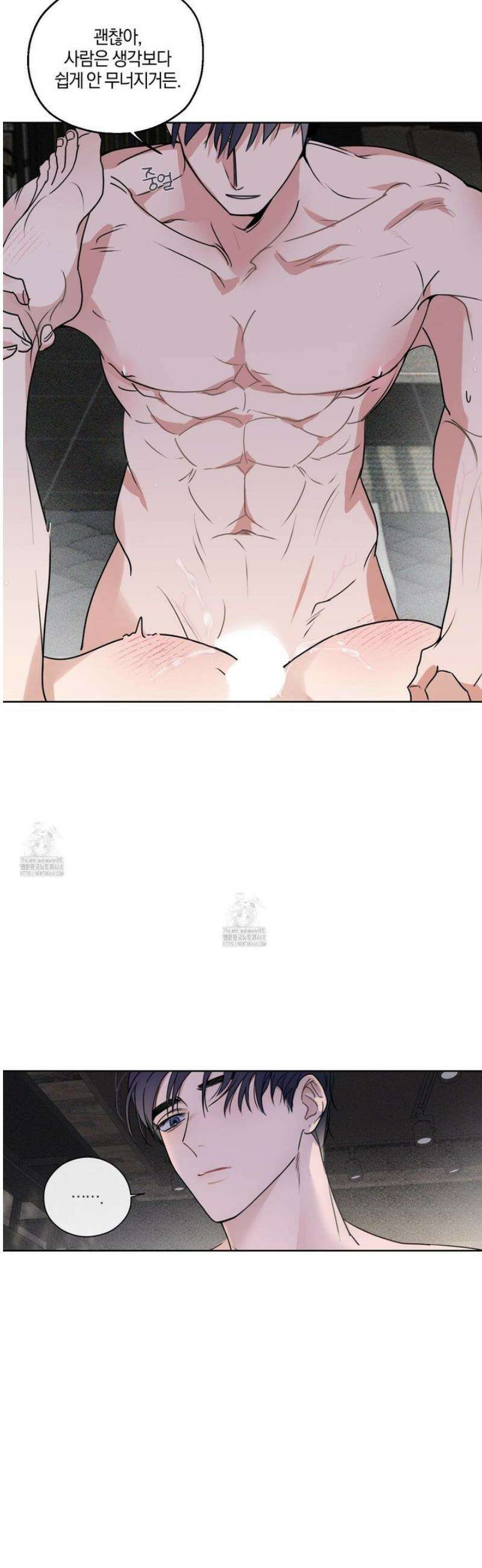 달리 인 달리 아웃 1화 10