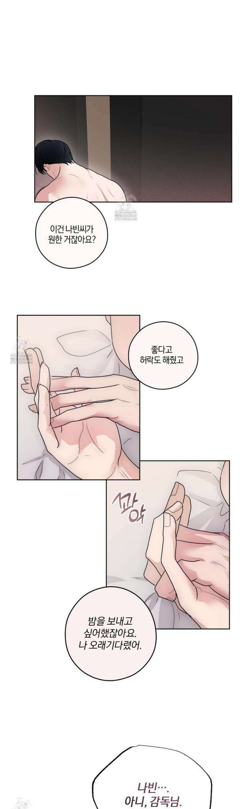달리 인 달리 아웃 1화 12