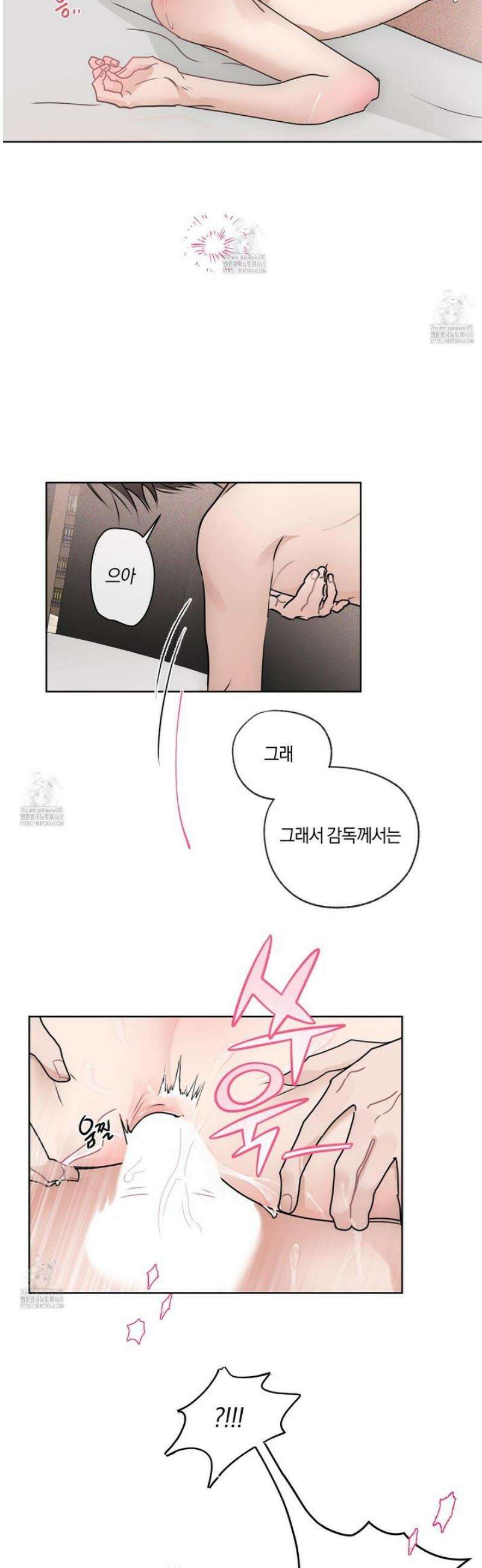 달리 인 달리 아웃 1화 15