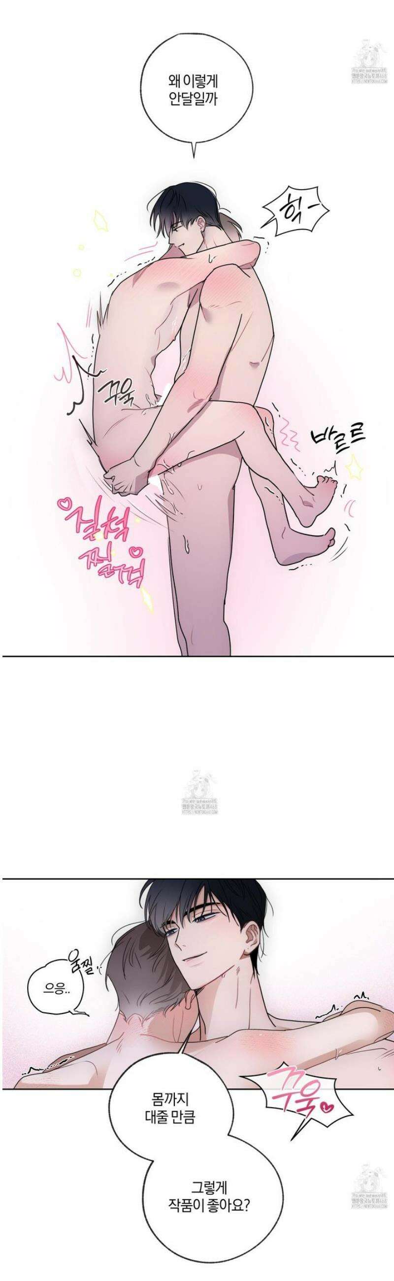 달리 인 달리 아웃 1화 17