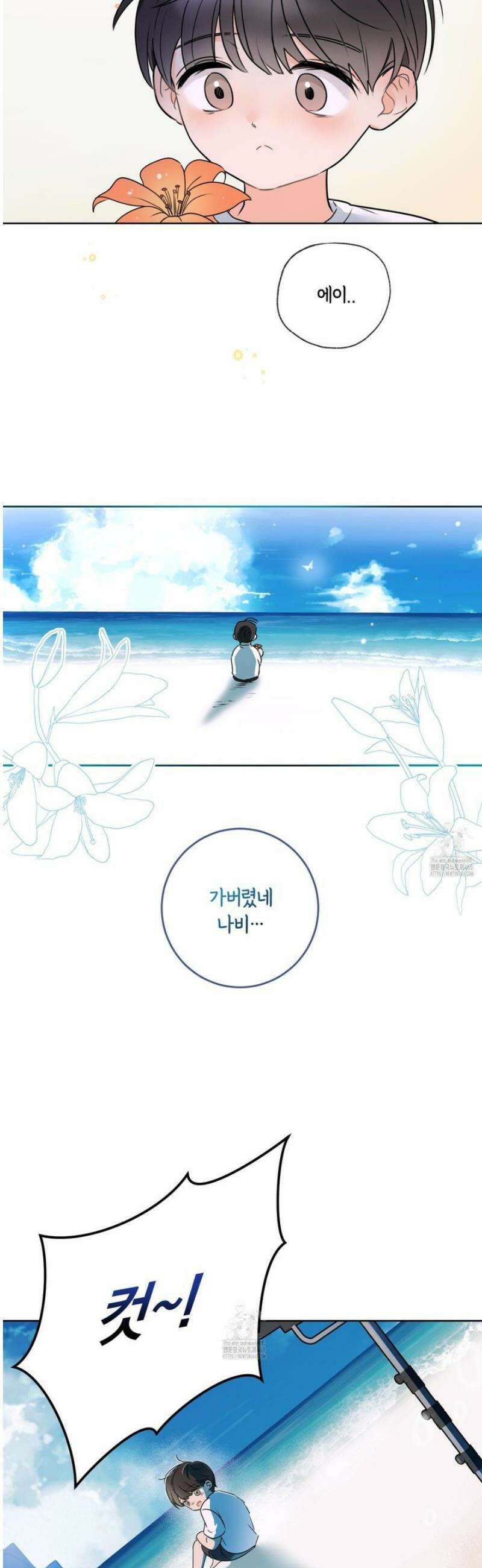 달리 인 달리 아웃 1화 22