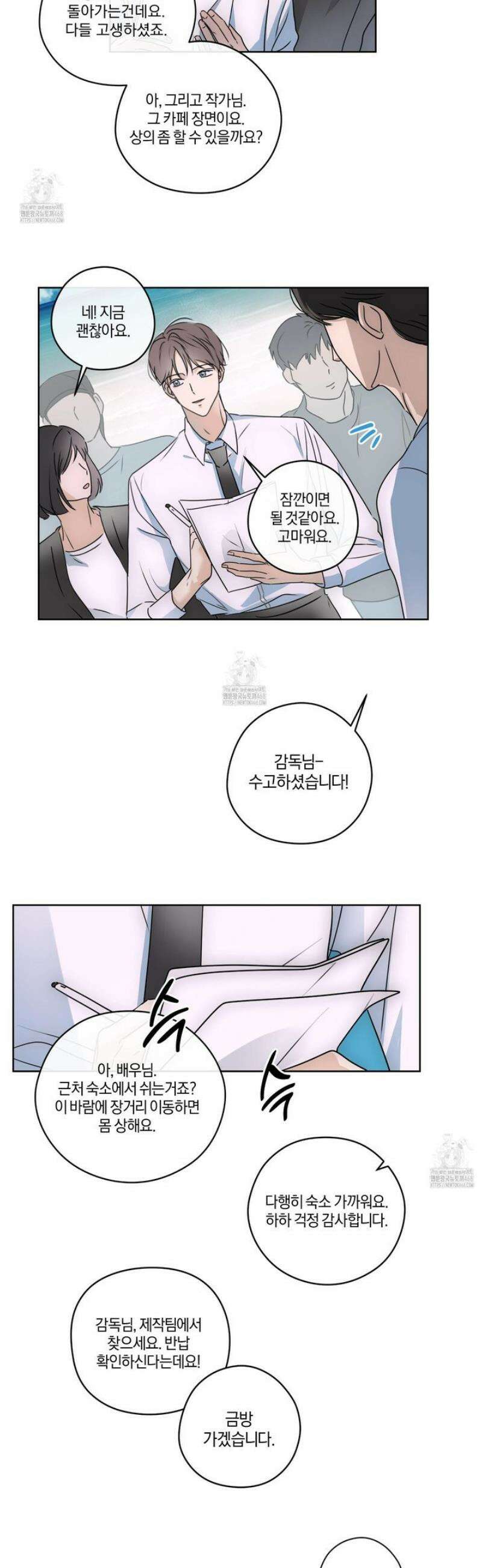 달리 인 달리 아웃 1화 24