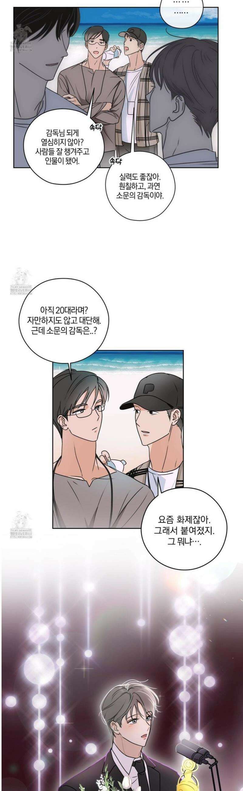 달리 인 달리 아웃 1화 25