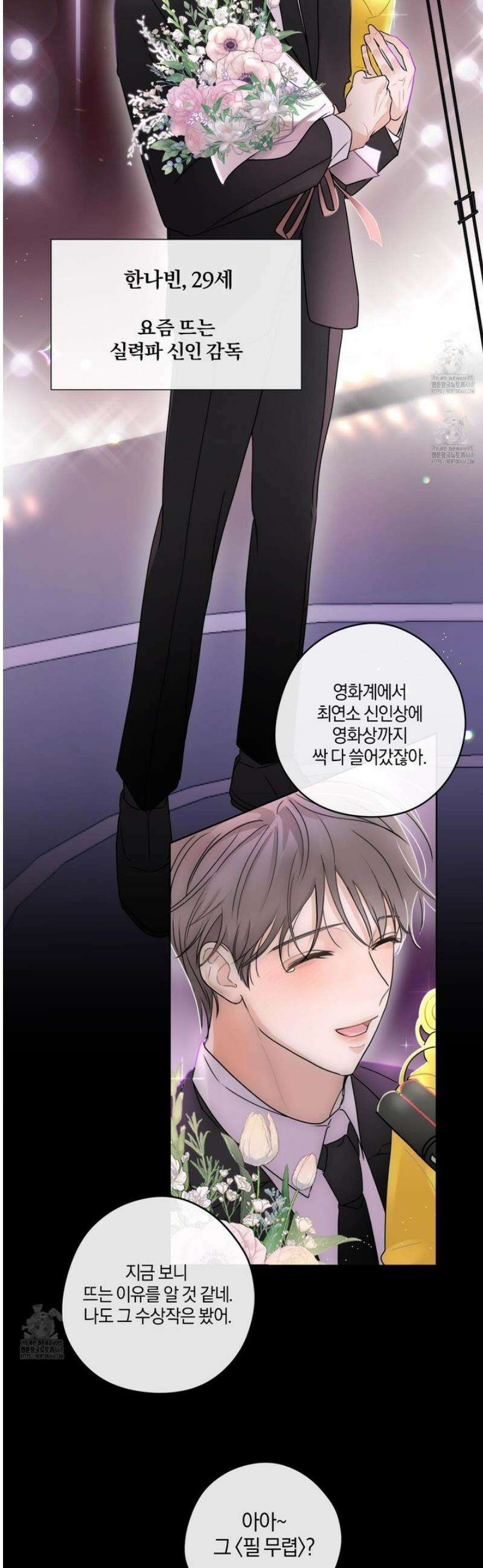 달리 인 달리 아웃 1화 26