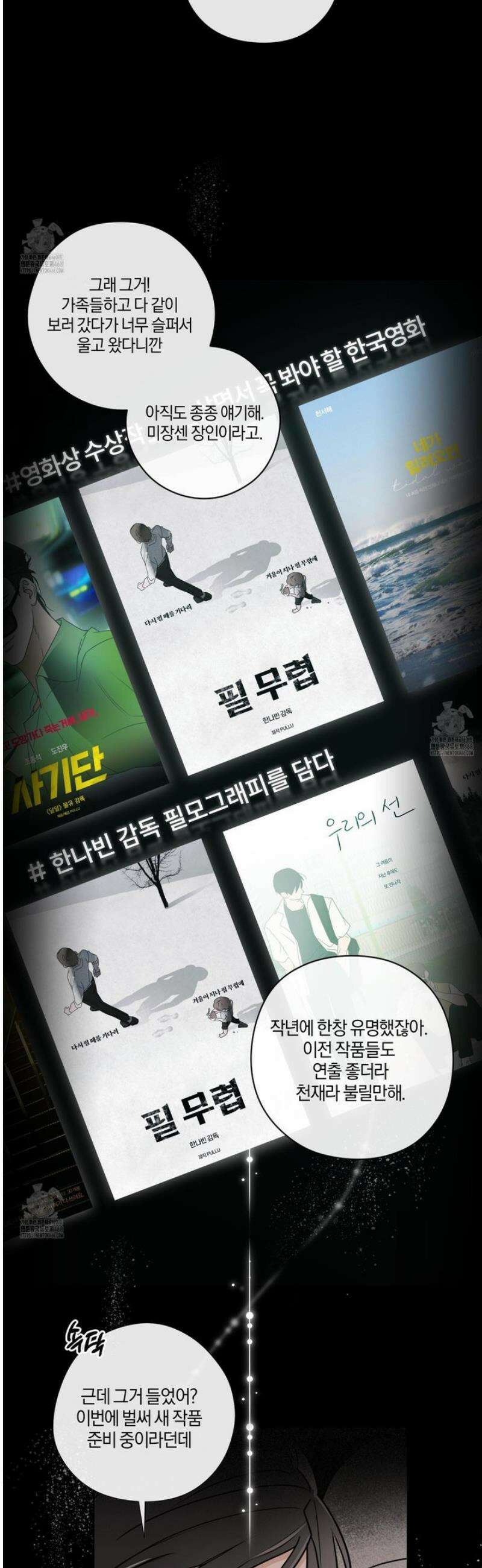 달리 인 달리 아웃 1화 27