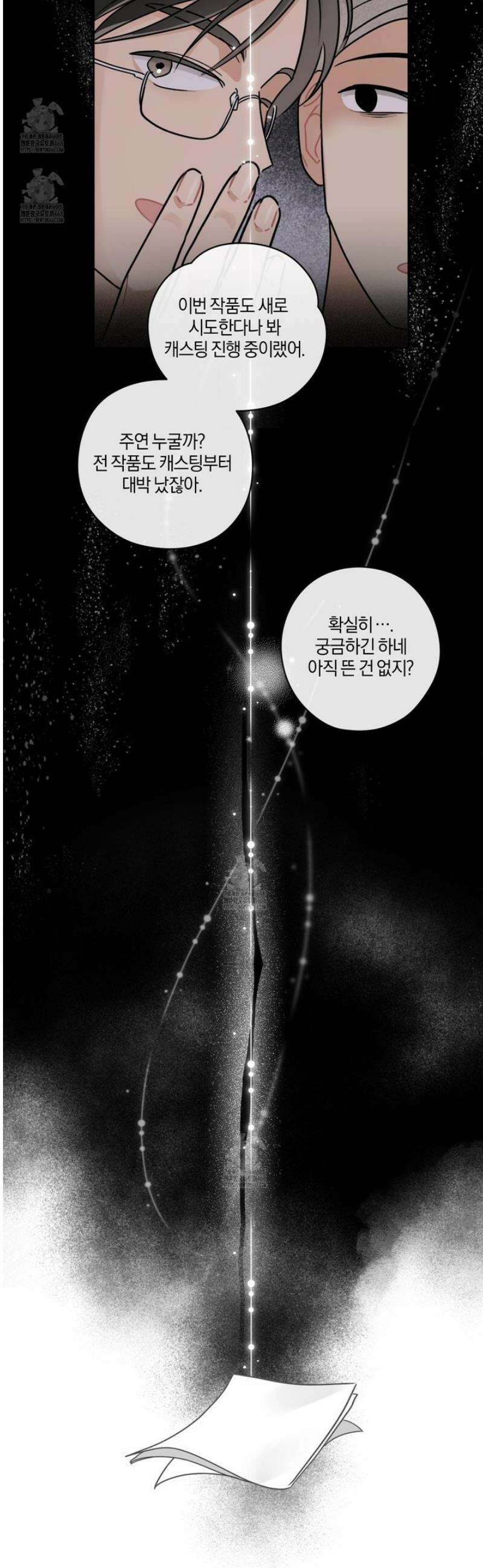 달리 인 달리 아웃 1화 28