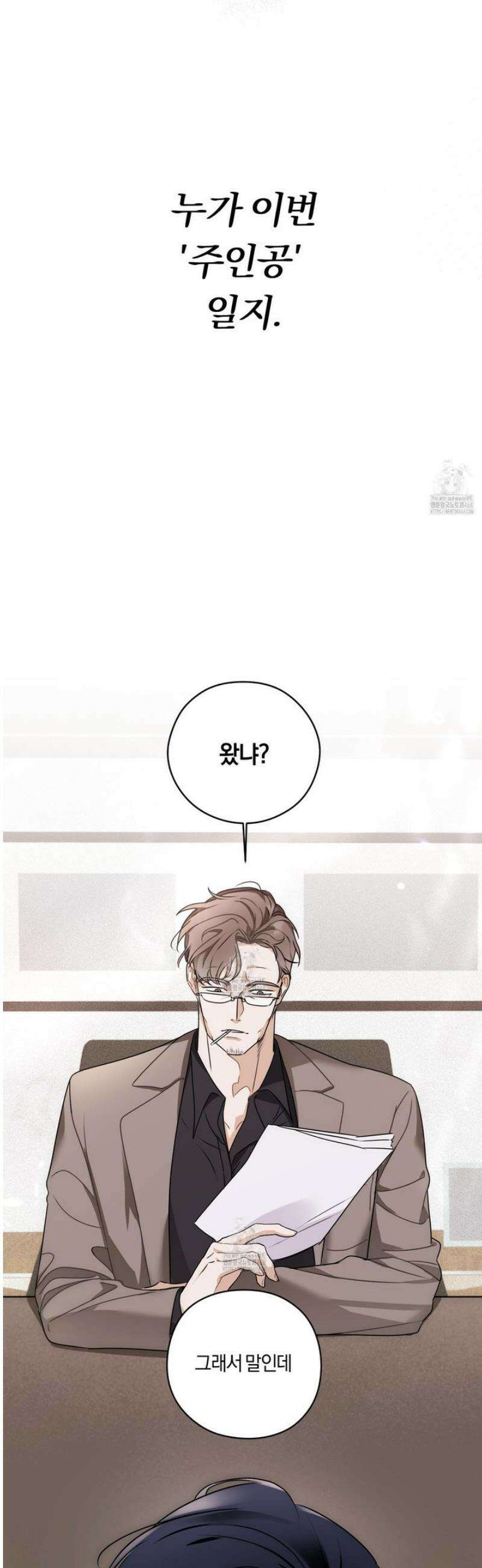 달리 인 달리 아웃 1화 29