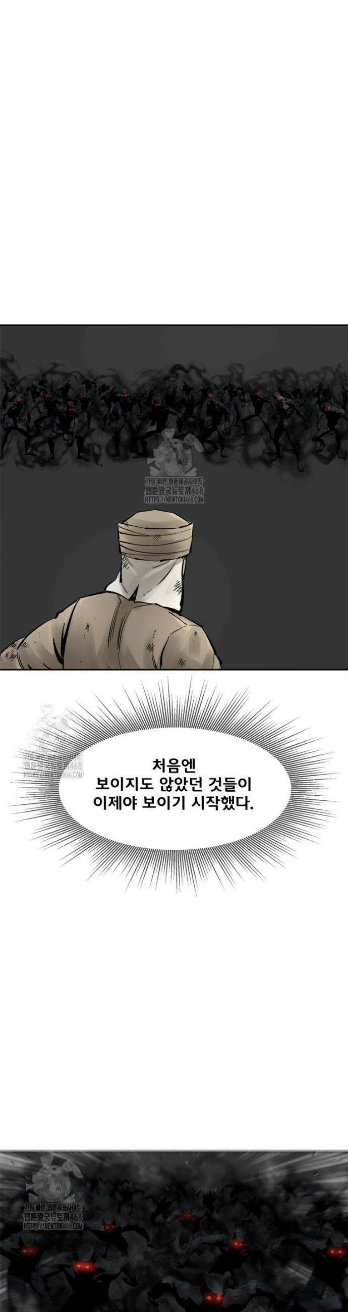 레드스톰 - 왕의 귀환 2부 24화 4