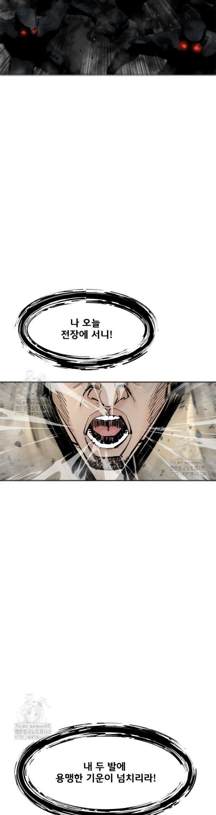 레드스톰 - 왕의 귀환 2부 24화 5