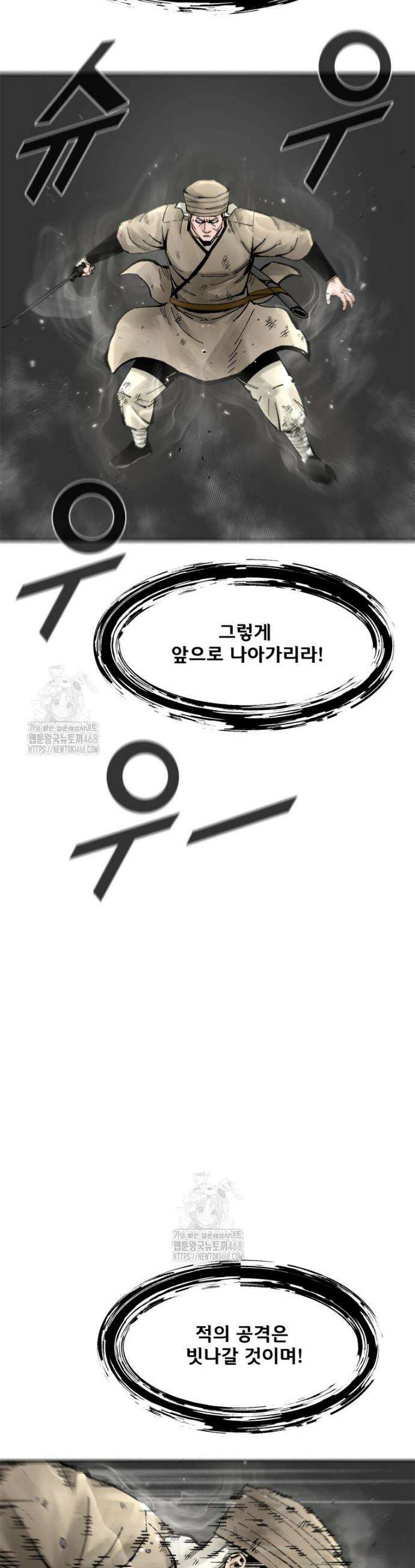 레드스톰 - 왕의 귀환 2부 24화 6