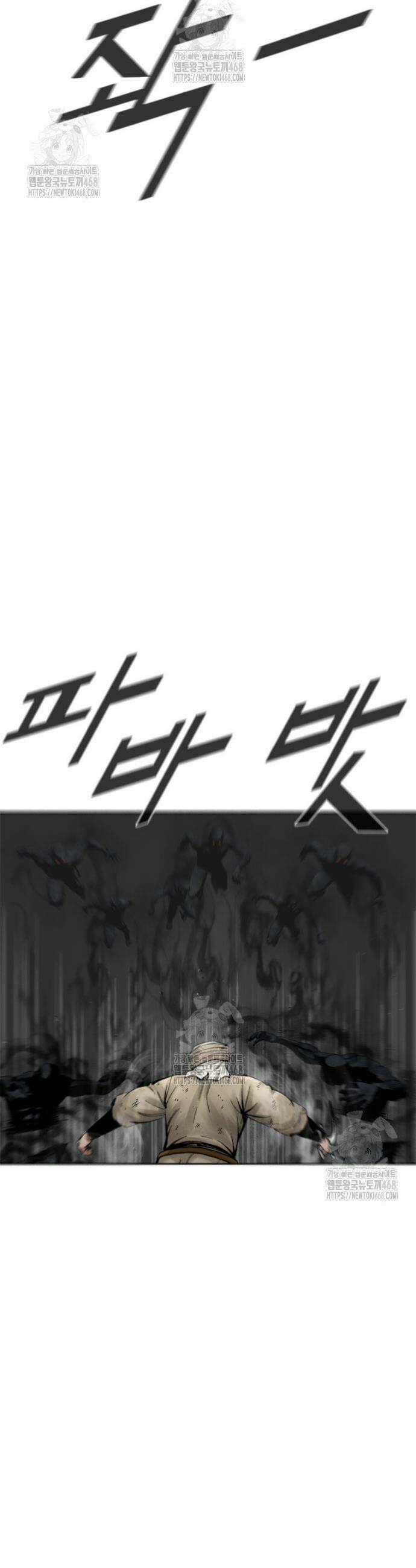 레드스톰 - 왕의 귀환 2부 24화 9