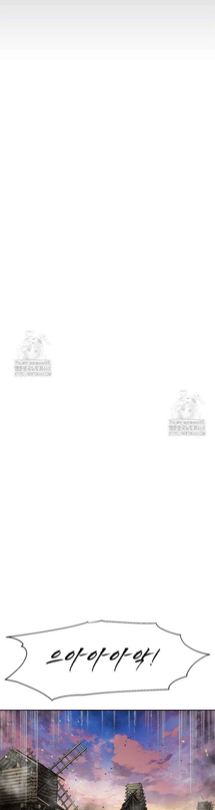 레드스톰 - 왕의 귀환 2부 26화 2
