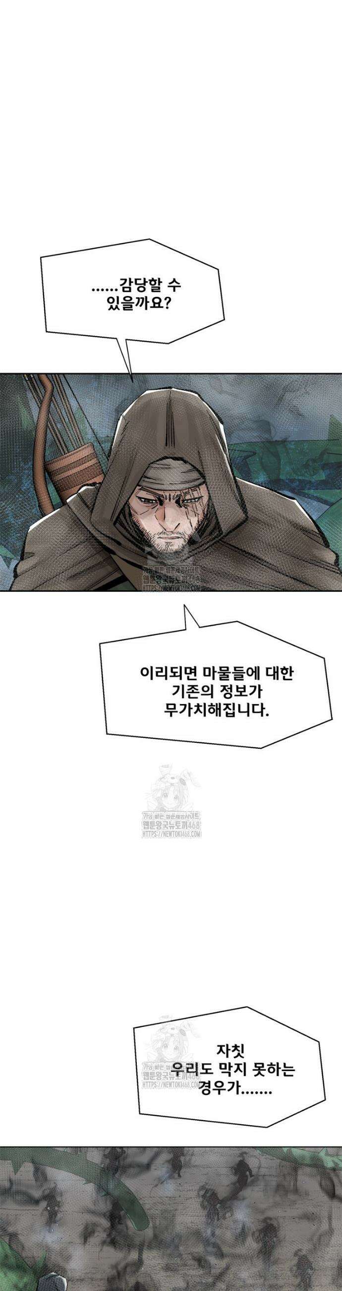 레드스톰 - 왕의 귀환 2부 29화 7