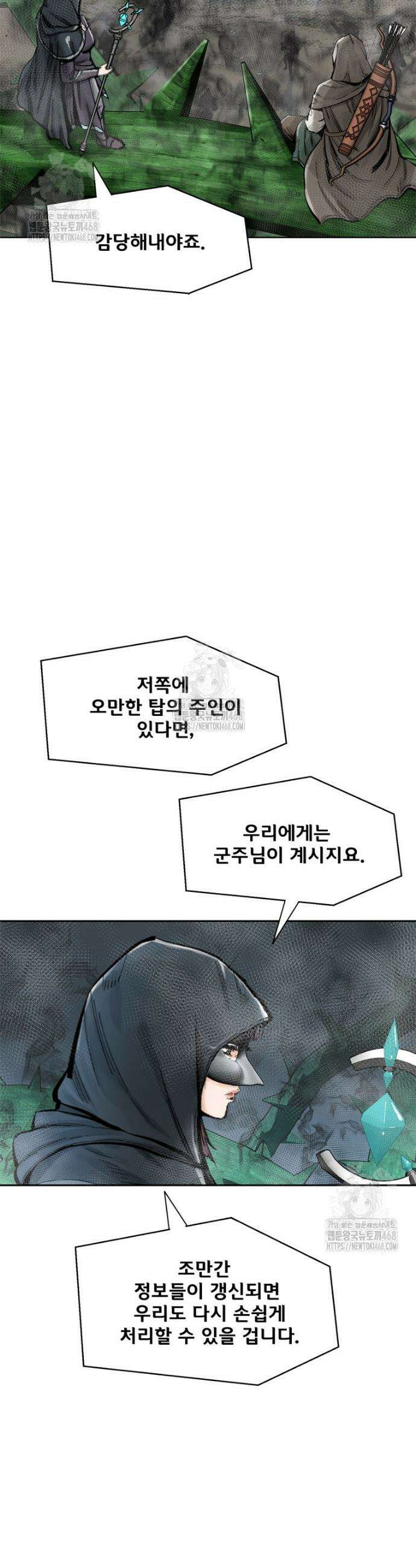 레드스톰 - 왕의 귀환 2부 29화 8