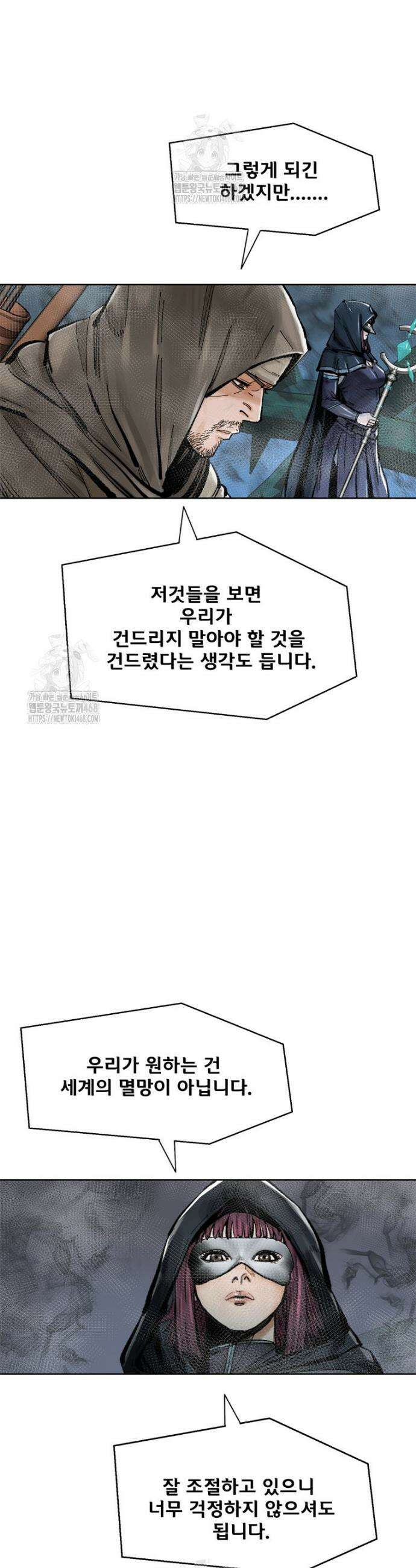 레드스톰 - 왕의 귀환 2부 29화 9