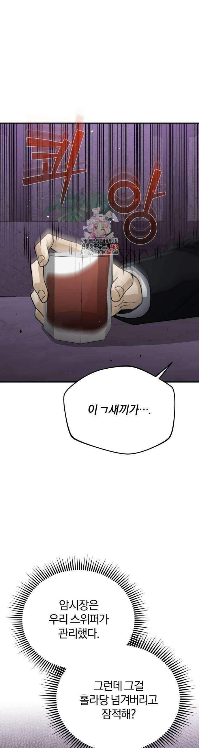 규격 외 혈통 천재 120화 1