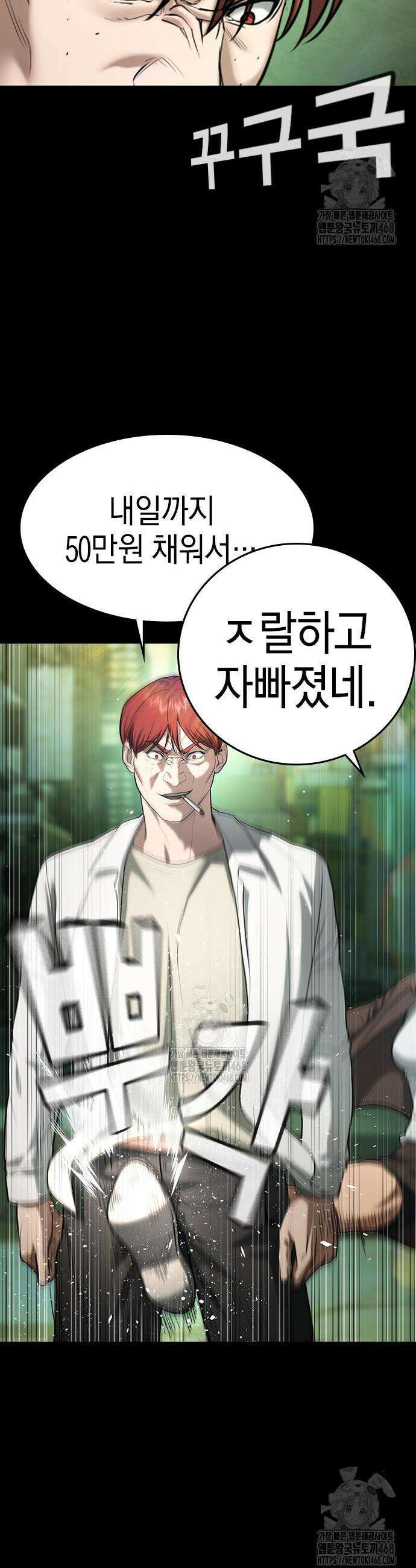 구세라 40화 4