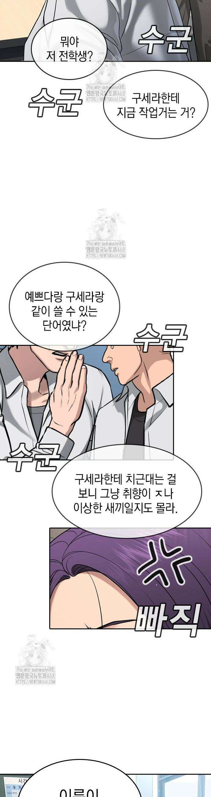 구세라 40화 14