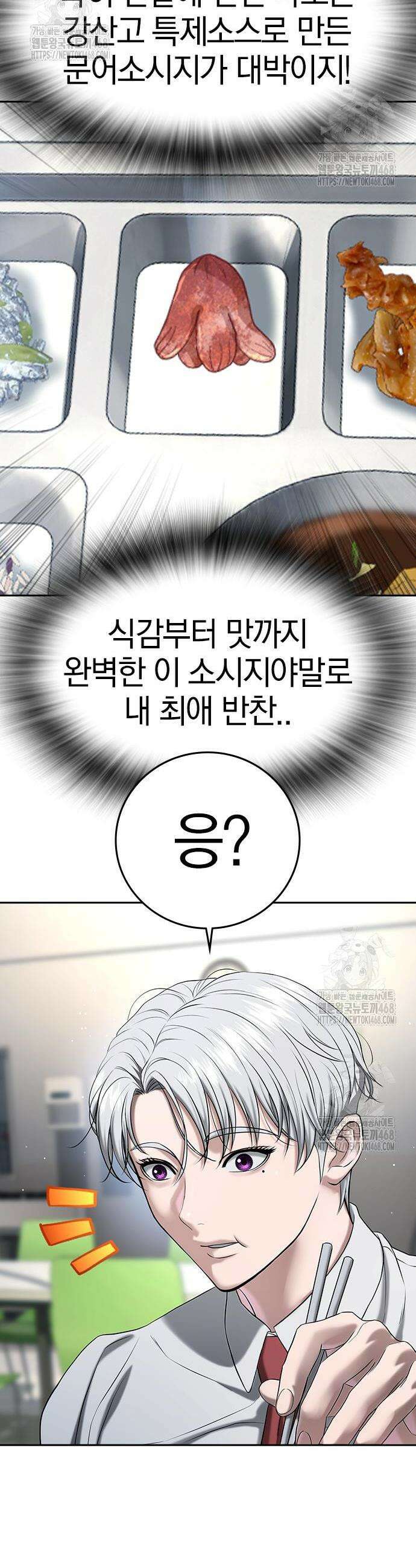 구세라 40화 19