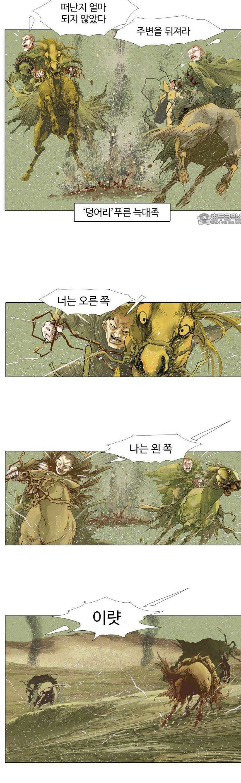 몽홀 시즌2 제 67화 꽃 사슴의 전술 - 2 3