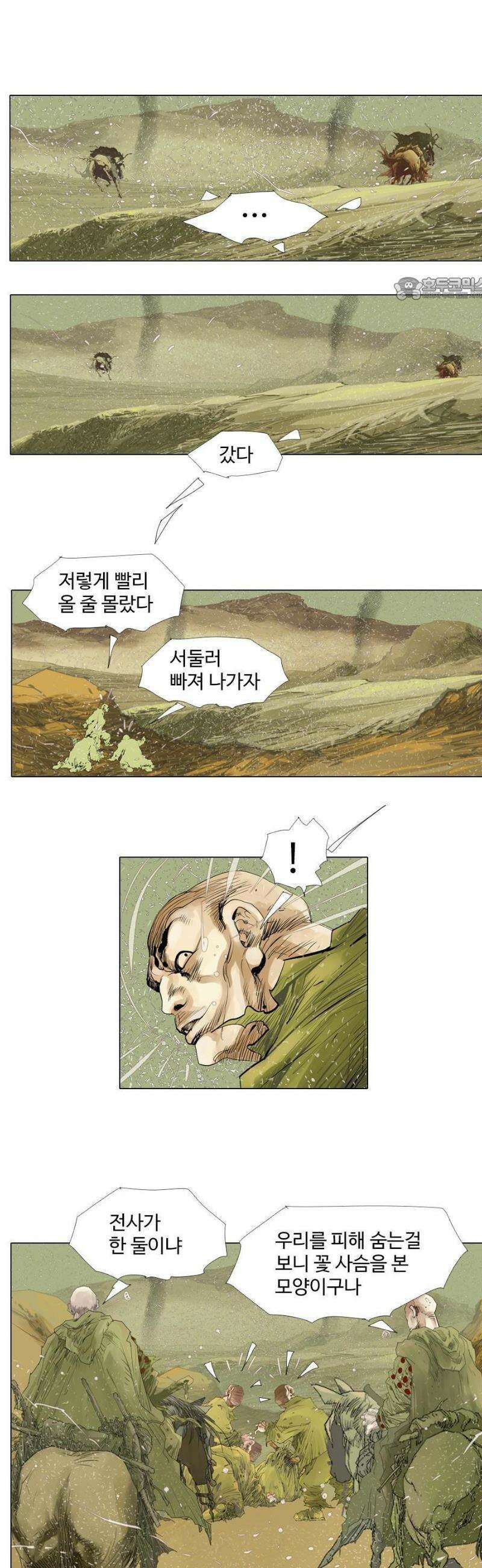 몽홀 시즌2 제 67화 꽃 사슴의 전술 - 2 4