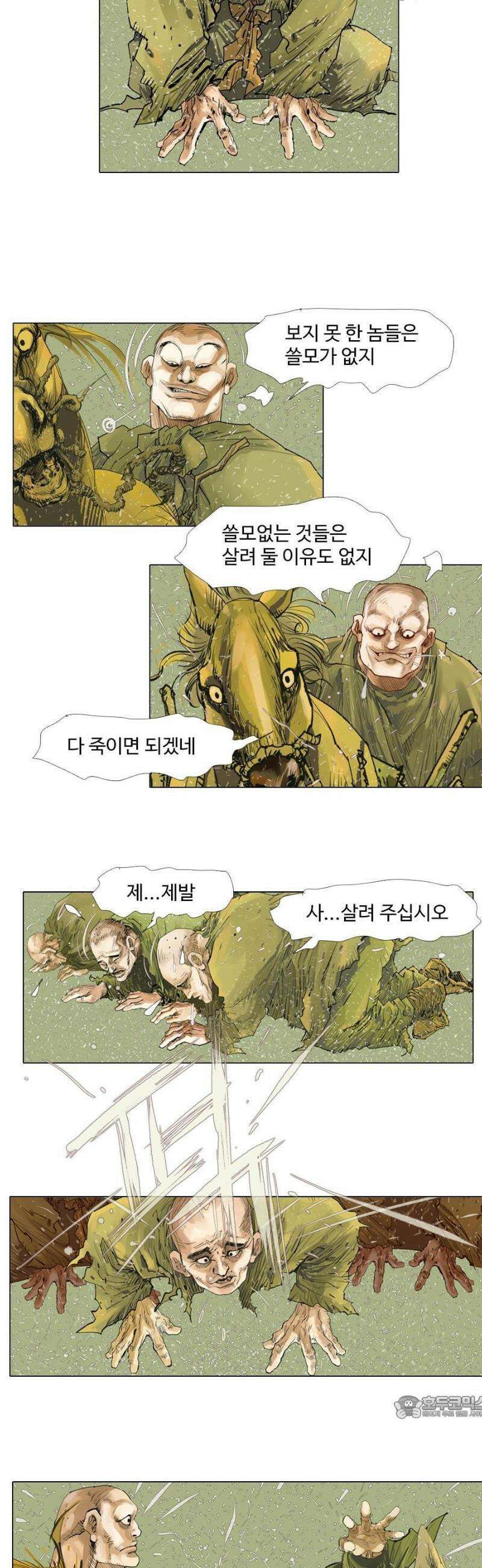 몽홀 시즌2 제 67화 꽃 사슴의 전술 - 2 6