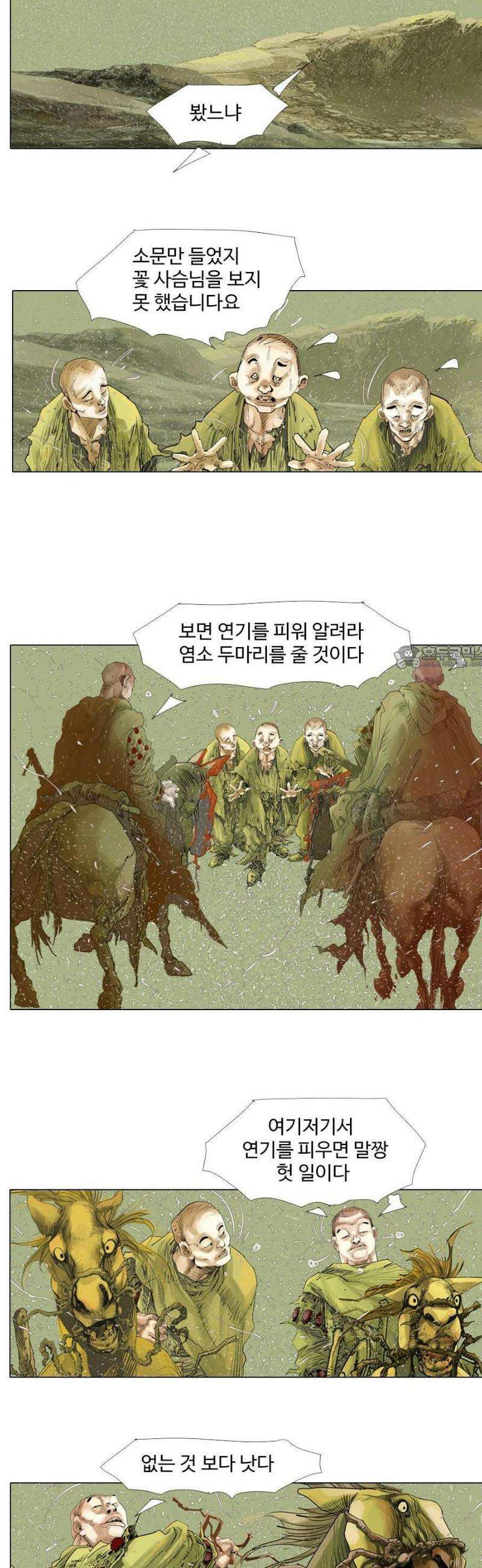 몽홀 시즌2 제 67화 꽃 사슴의 전술 - 2 11