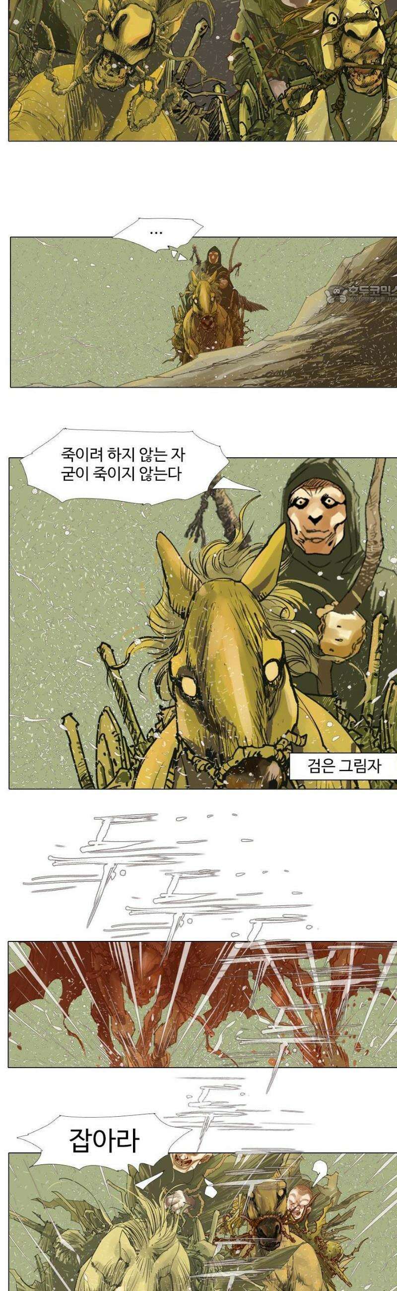 몽홀 시즌2 제 67화 꽃 사슴의 전술 - 2 13
